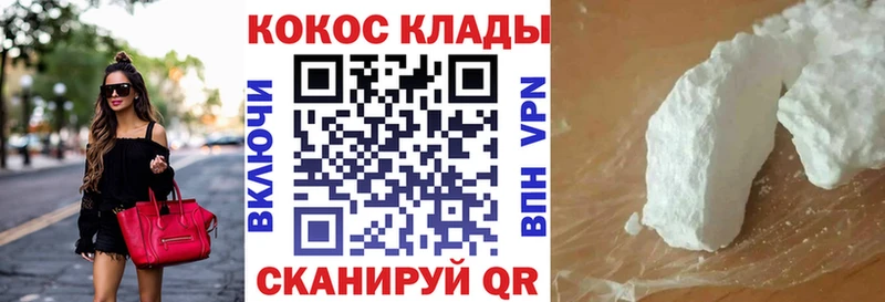 Кокаин FishScale Когалым