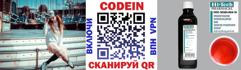Codein Purple Drank  где найти   darknet состав  Когалым 
