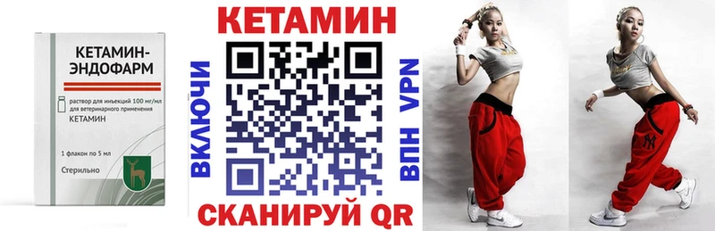 Кетамин ketamine  дарнет шоп  Когалым 